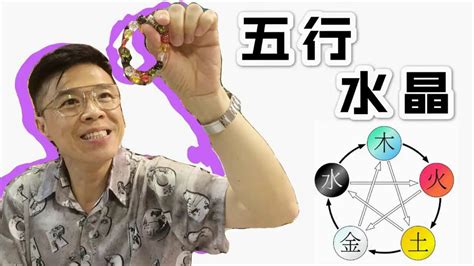 金曜石 五行|【水晶五行屬性怎麼看？】這樣配戴水晶才有效 